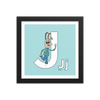 The MoMeMans® Nursery and Kid's Room Letter J Print by Monica Escobar Allen. For all the jokesters with names that start with J.